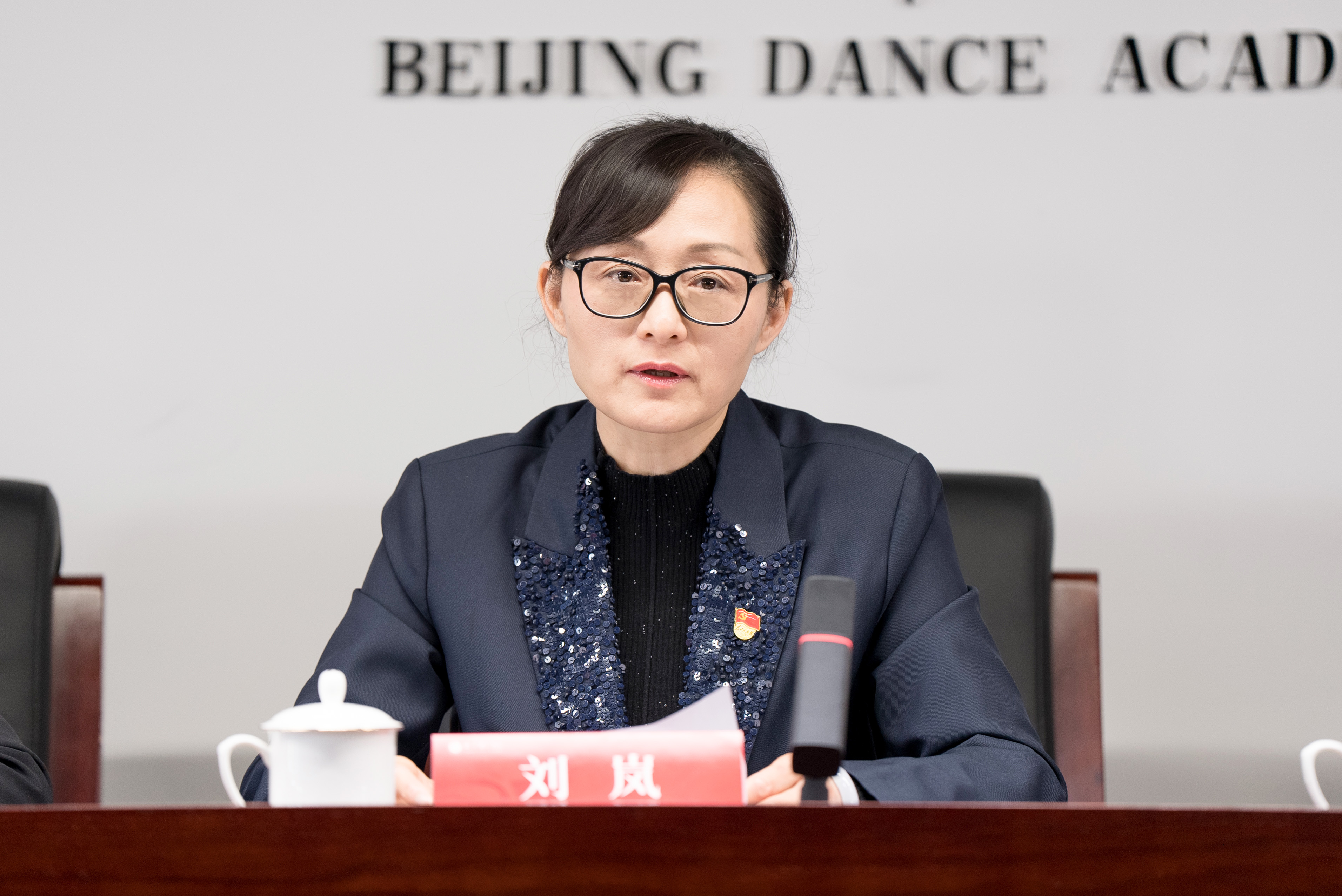 学院召开2025年全面从严治党工作会暨警示教育大会