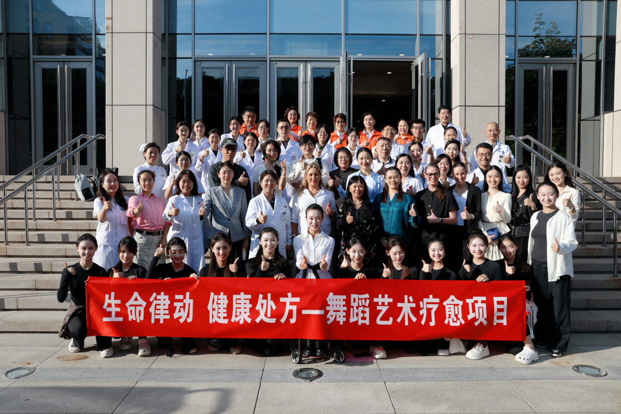 生命律动健康处方｜艺医融合探索舞蹈疗愈创新实践